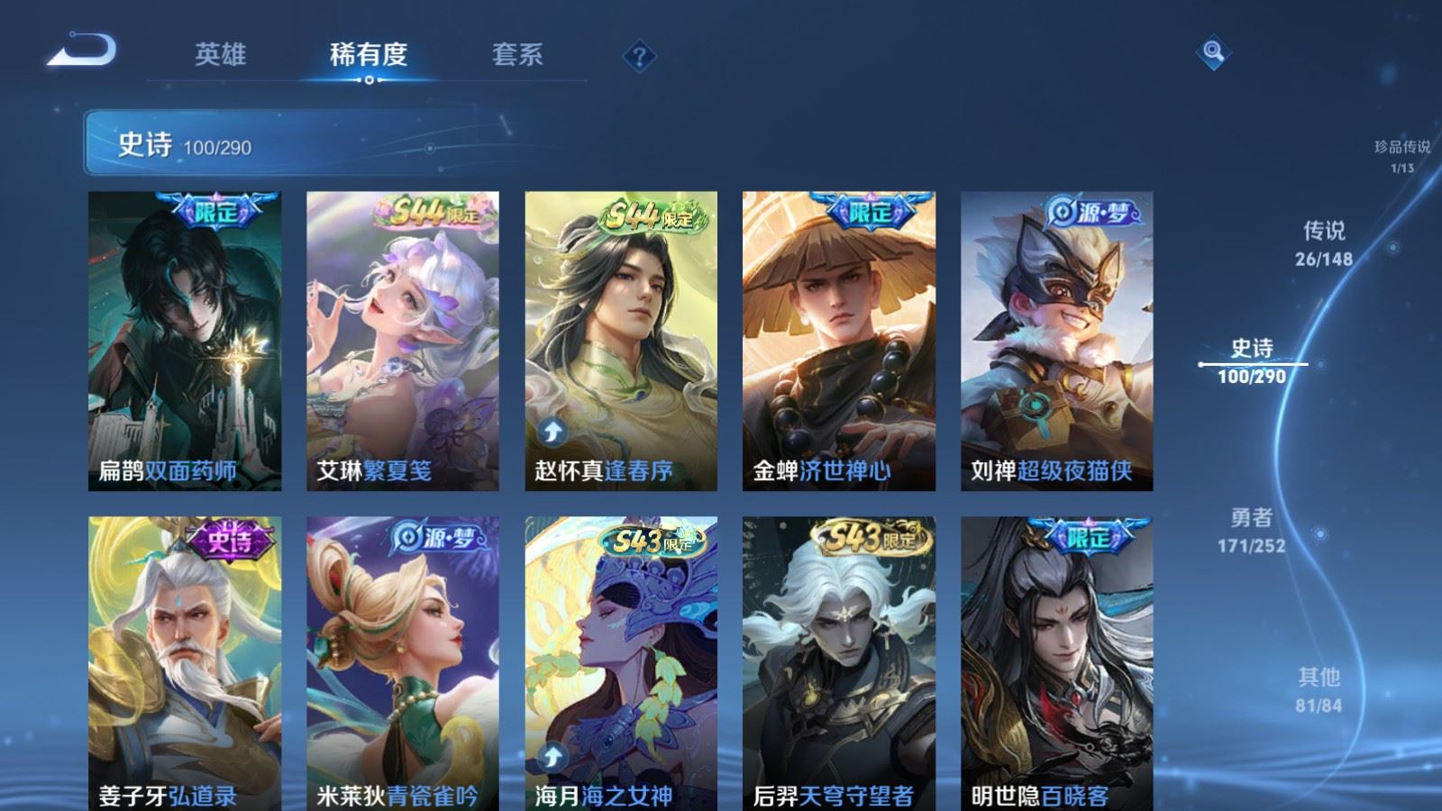 WZLX4722553王者荣耀账号详情图13 WZLX4722553王者荣耀账号详情图13
