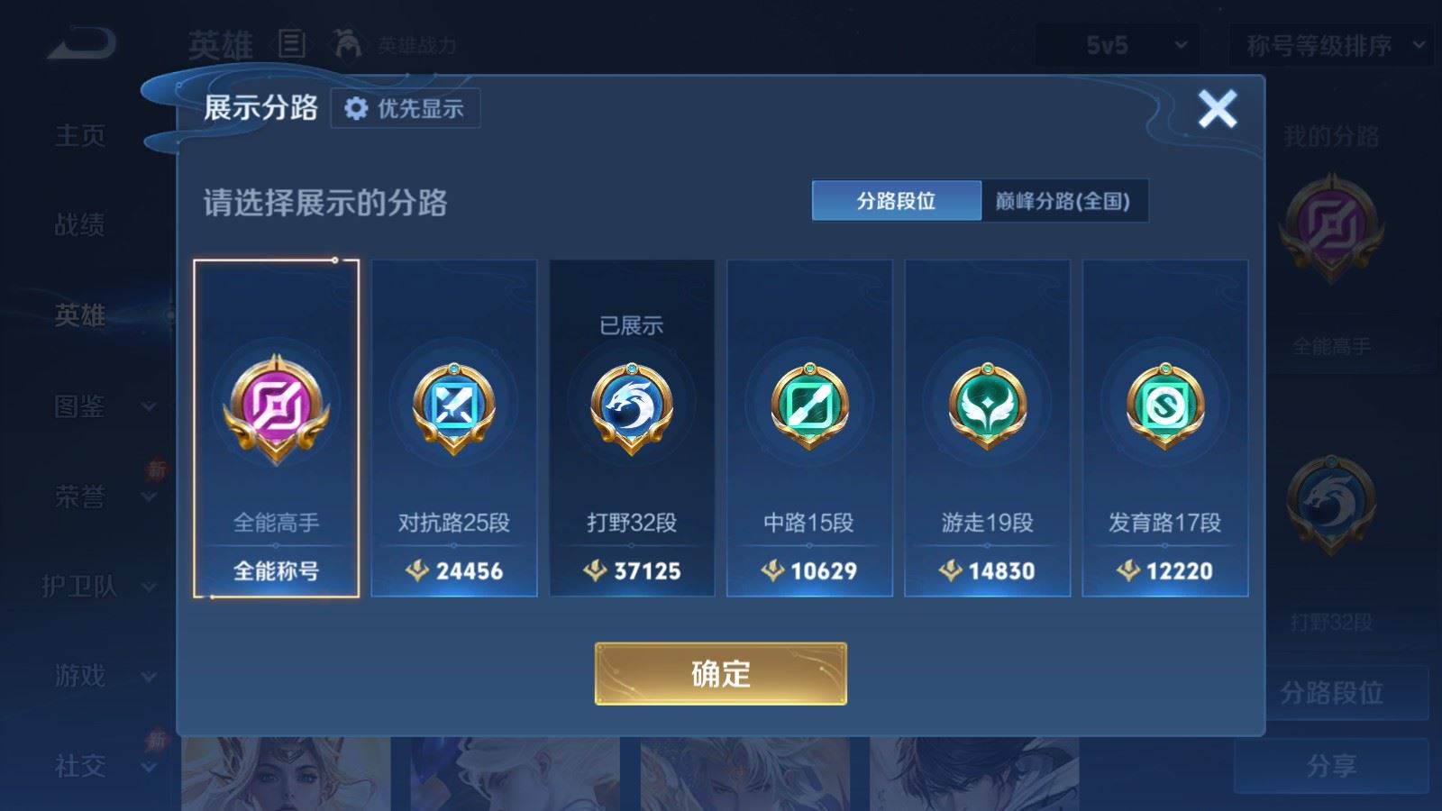 WZLX4722553王者荣耀账号详情图4 WZLX4722553王者荣耀账号详情图4