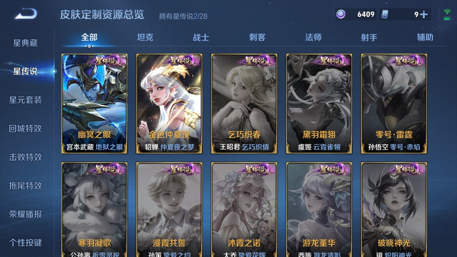 WZMMN4680758王者荣耀账号详情图27 WZMMN4680758王者荣耀账号详情图27