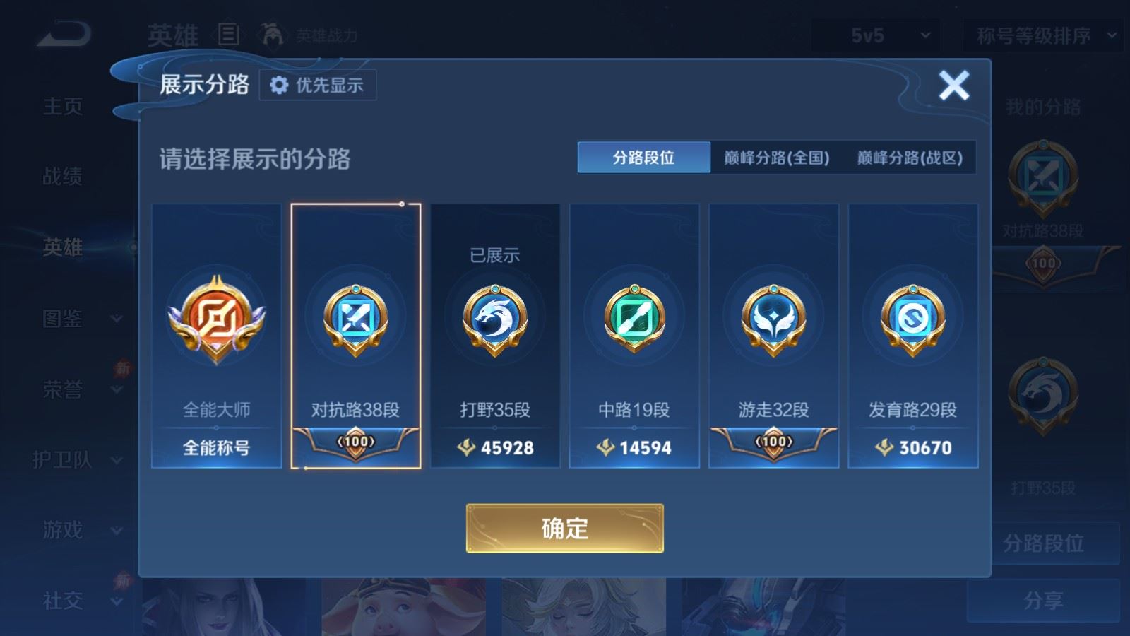 WZLX4722508王者荣耀账号详情图4 WZLX4722508王者荣耀账号详情图4