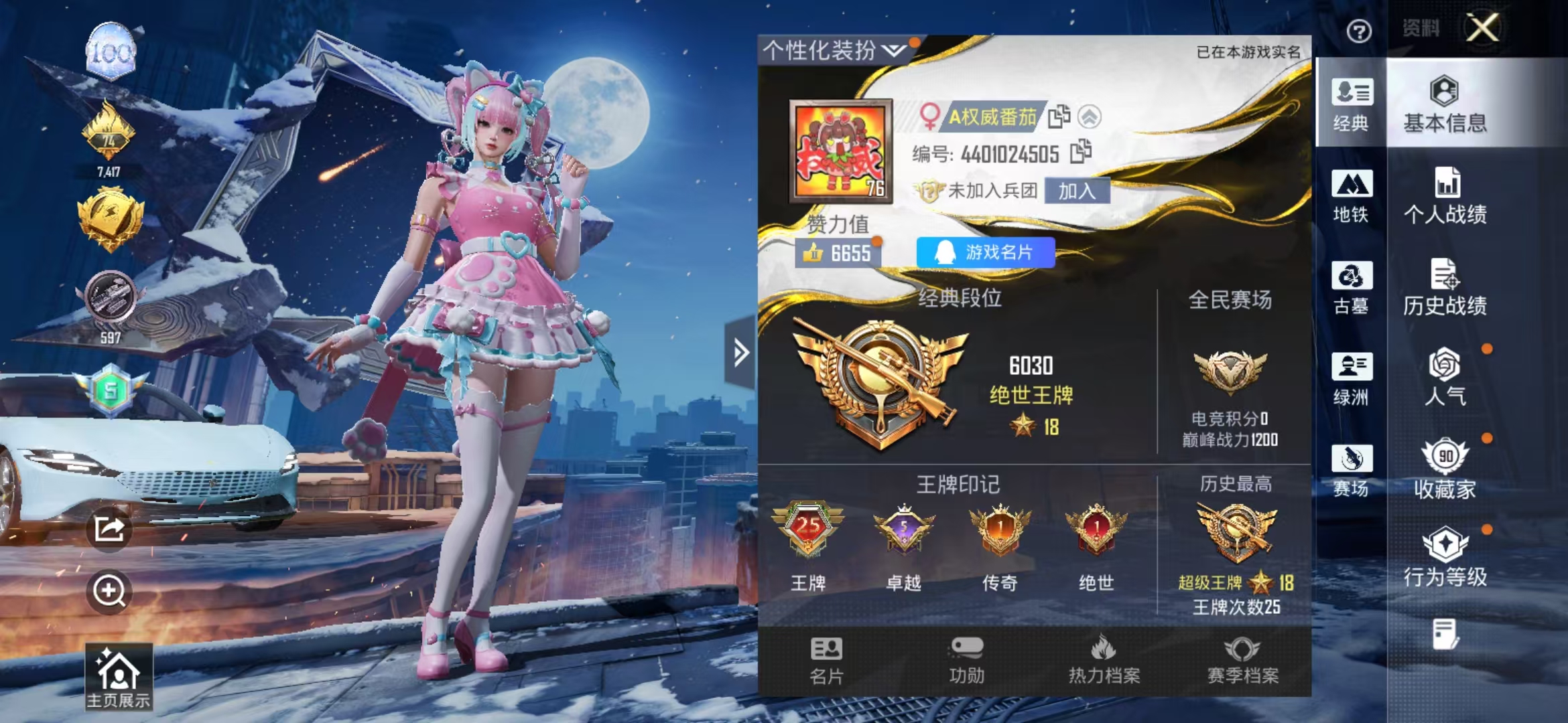 账号详情图片