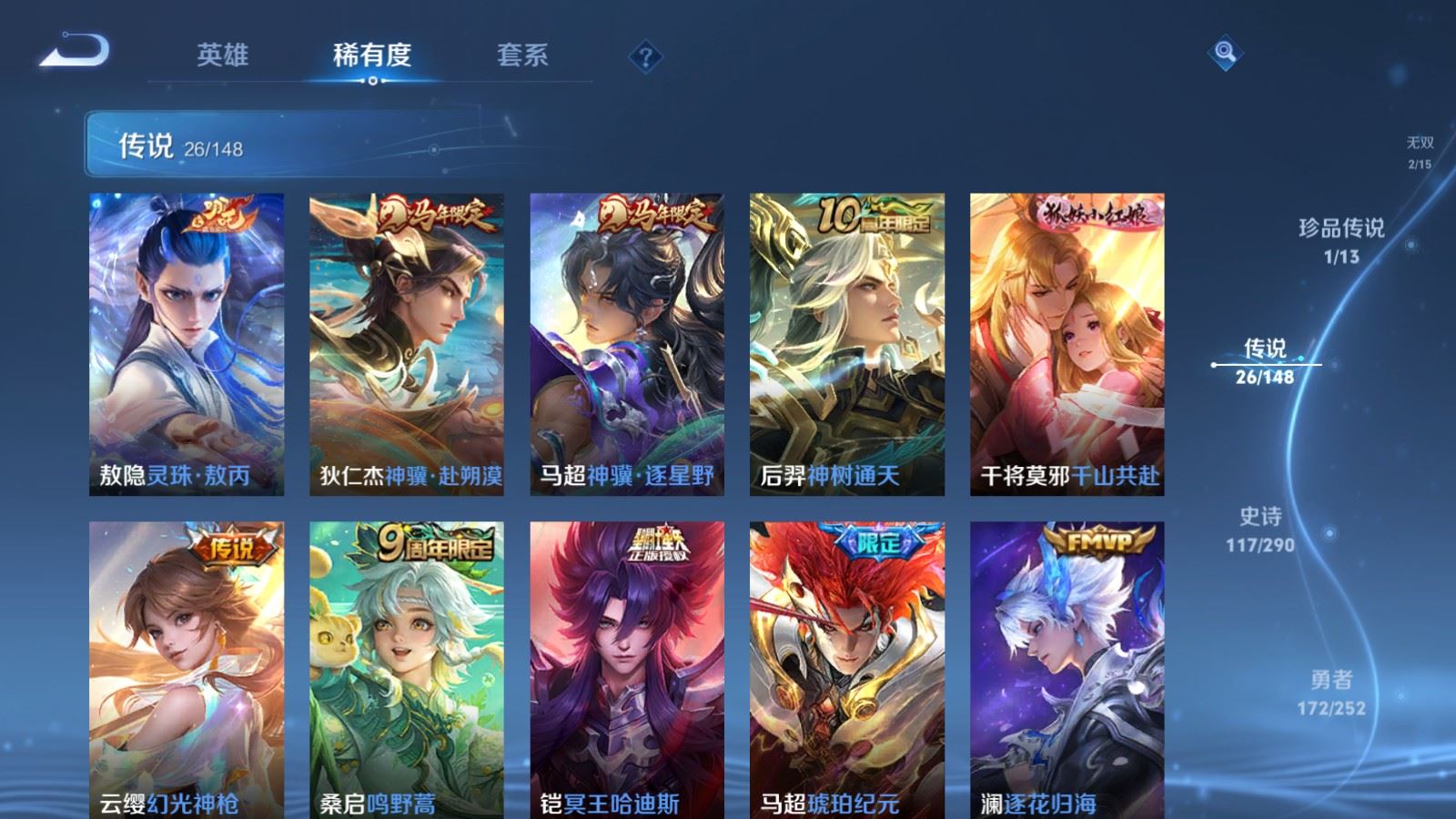 WZMMN4680758王者荣耀账号详情图10 WZMMN4680758王者荣耀账号详情图10