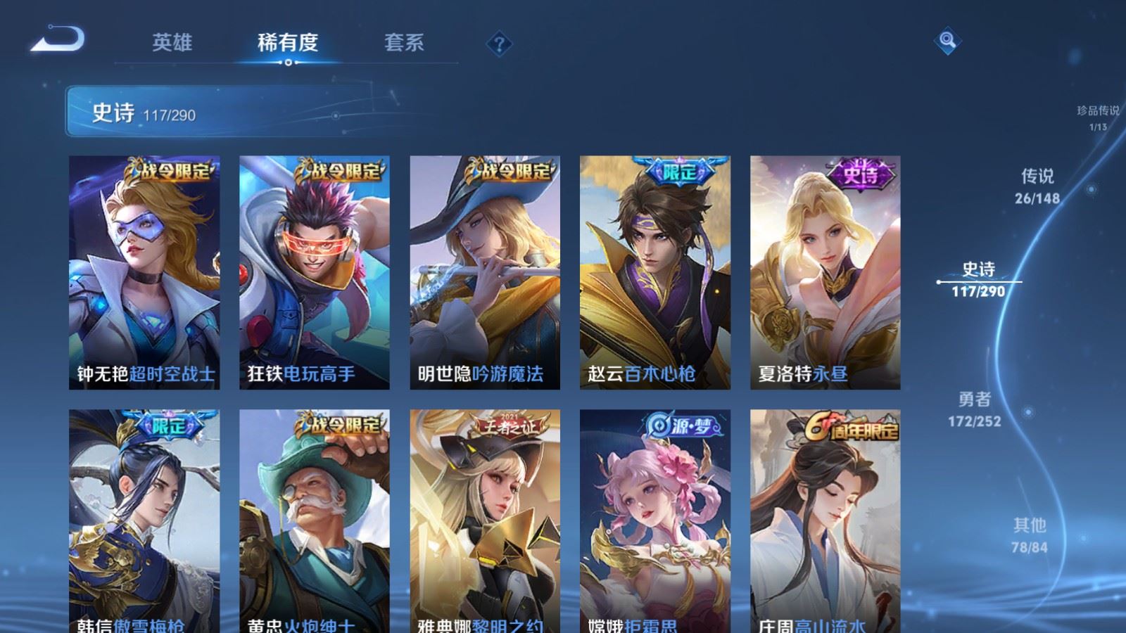 WZMMN4680758王者荣耀账号详情图17 WZMMN4680758王者荣耀账号详情图17