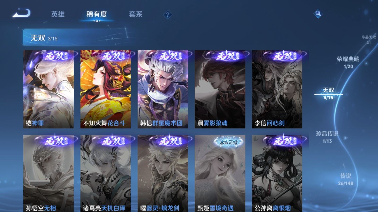 WZLX4722553王者荣耀账号详情图8 WZLX4722553王者荣耀账号详情图8