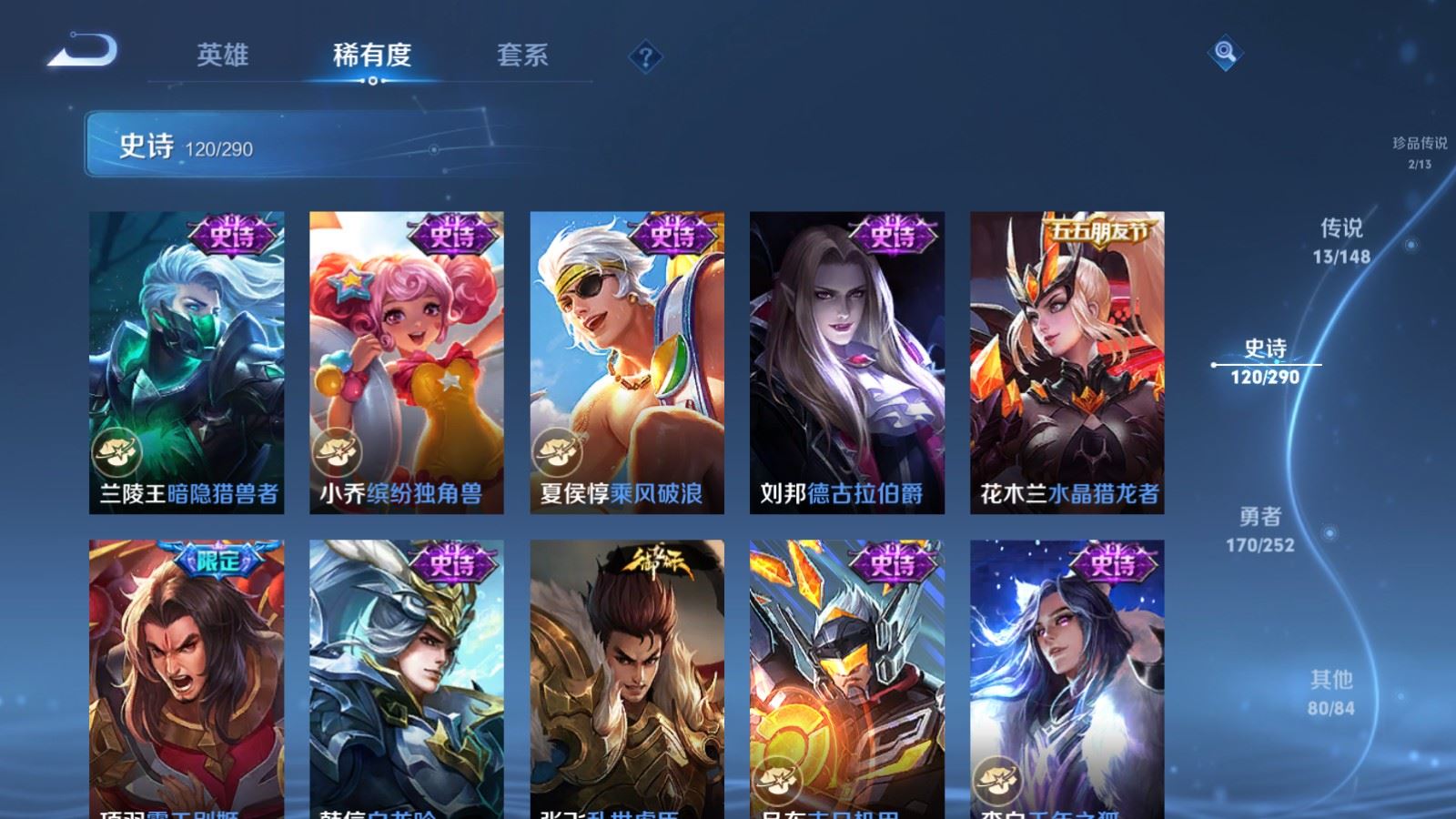 WZLX4722508王者荣耀账号详情图20 WZLX4722508王者荣耀账号详情图20