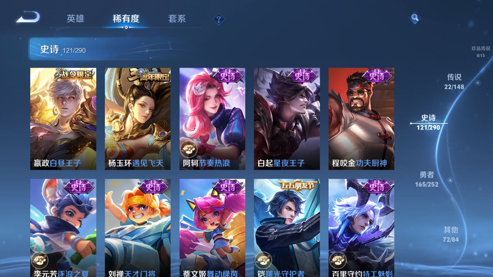 WZMMN4678578王者荣耀账号详情图20 WZMMN4678578王者荣耀账号详情图20
