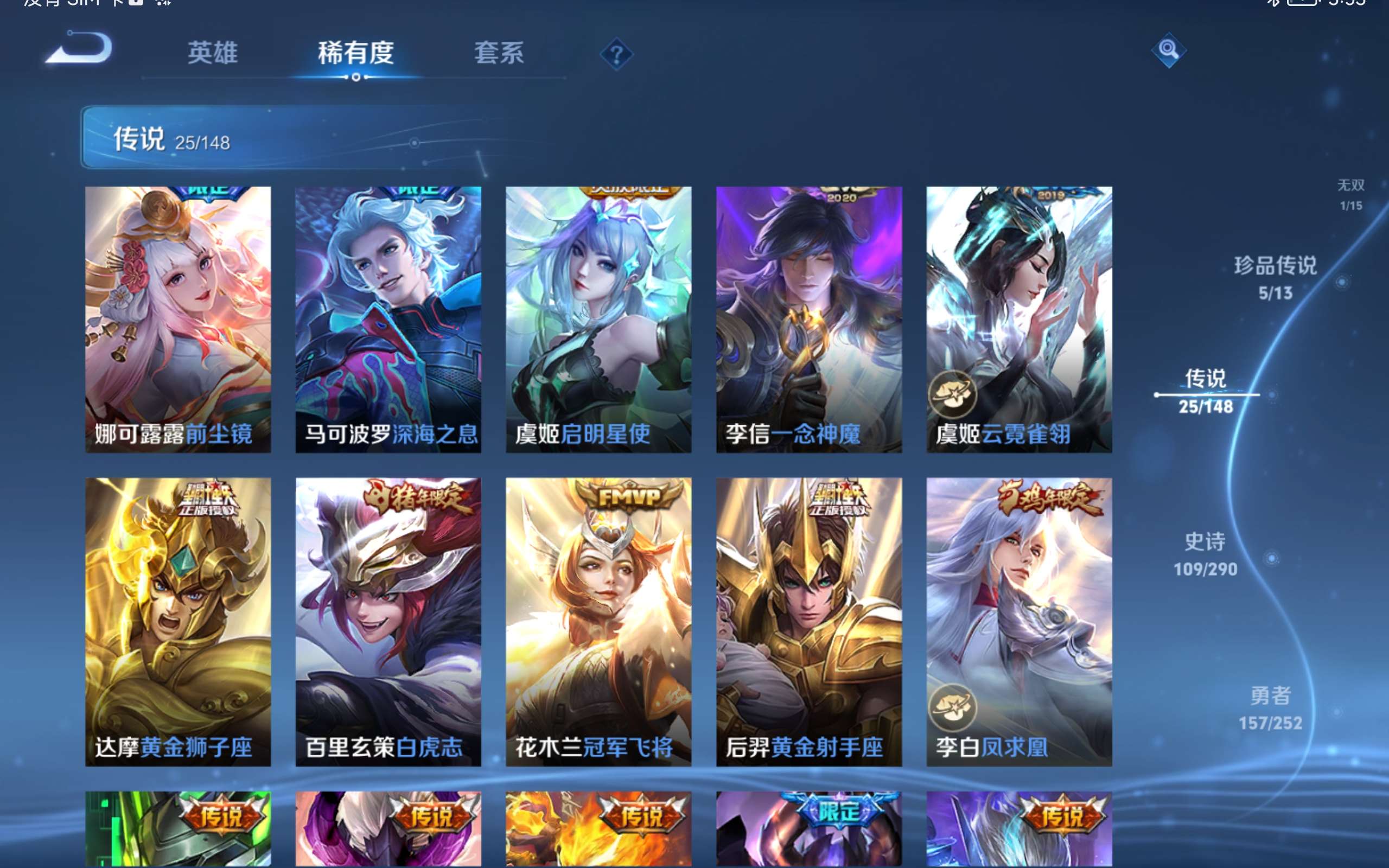 WZMMN4680117王者荣耀账号详情图14 WZMMN4680117王者荣耀账号详情图14