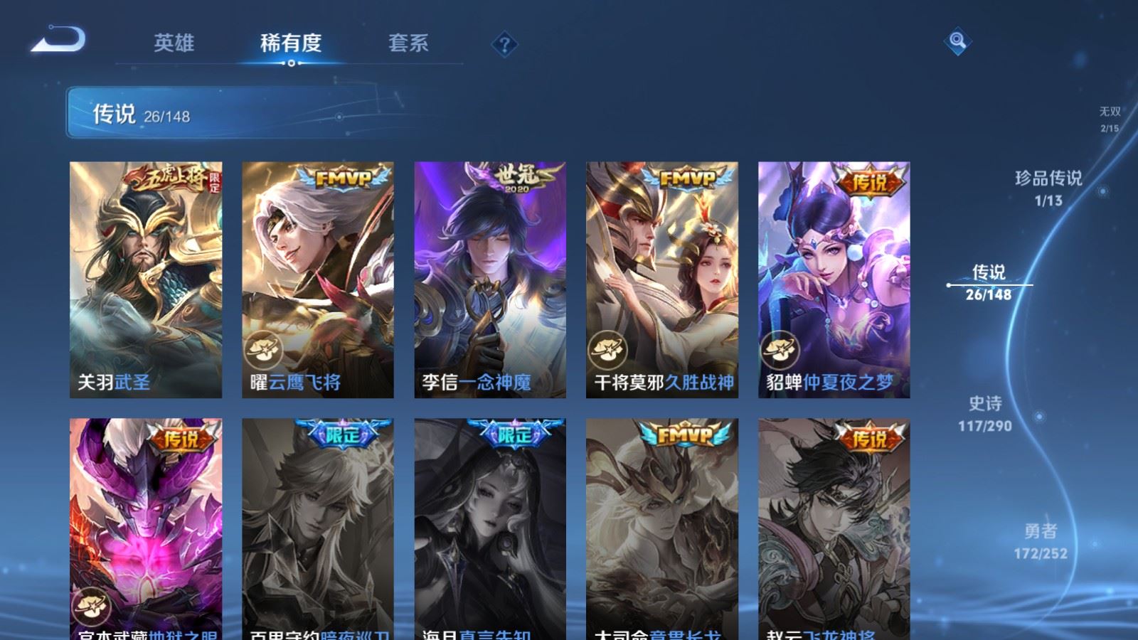 WZMMN4680758王者荣耀账号详情图12 WZMMN4680758王者荣耀账号详情图12