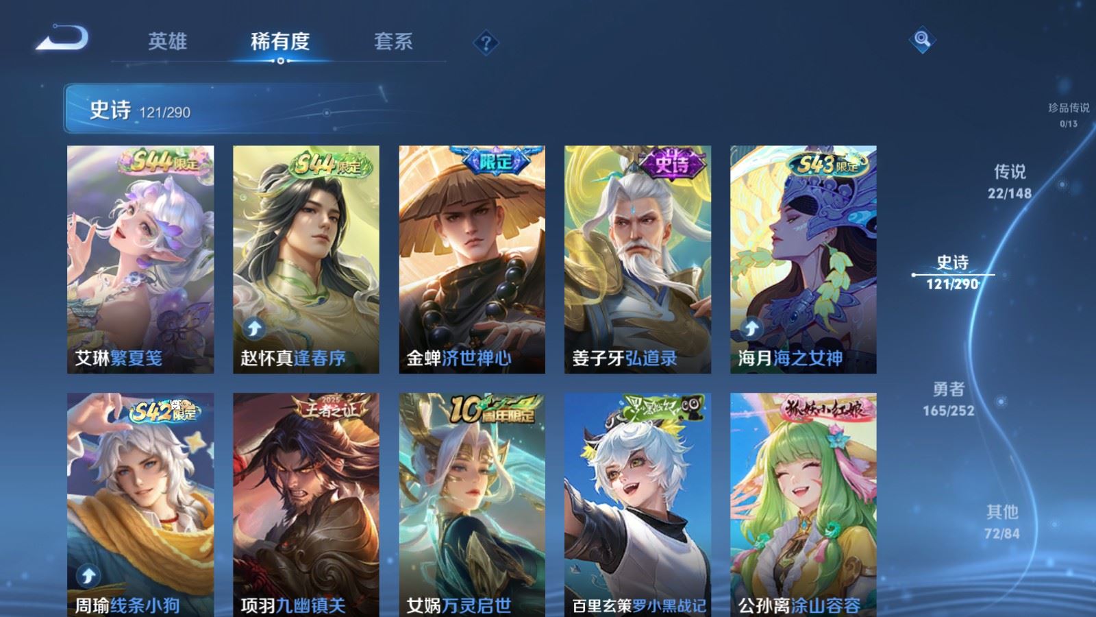 WZMMN4678578王者荣耀账号详情图13 WZMMN4678578王者荣耀账号详情图13