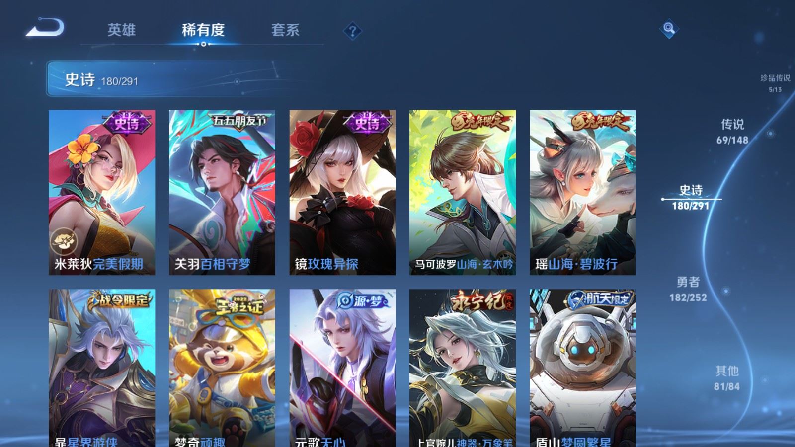 WZMMN4678759王者荣耀账号详情图21 WZMMN4678759王者荣耀账号详情图21