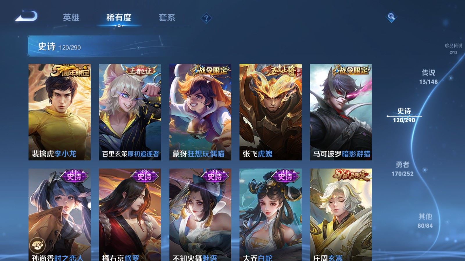 WZLX4722508王者荣耀账号详情图17 WZLX4722508王者荣耀账号详情图17