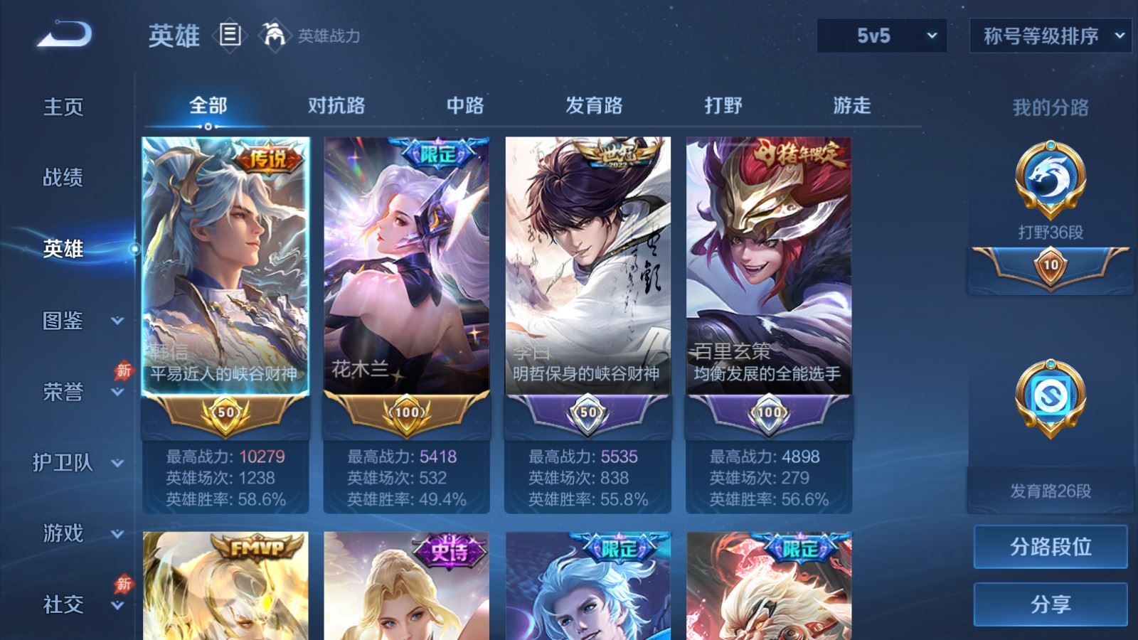 WZMMN4678759王者荣耀账号详情图4 WZMMN4678759王者荣耀账号详情图4