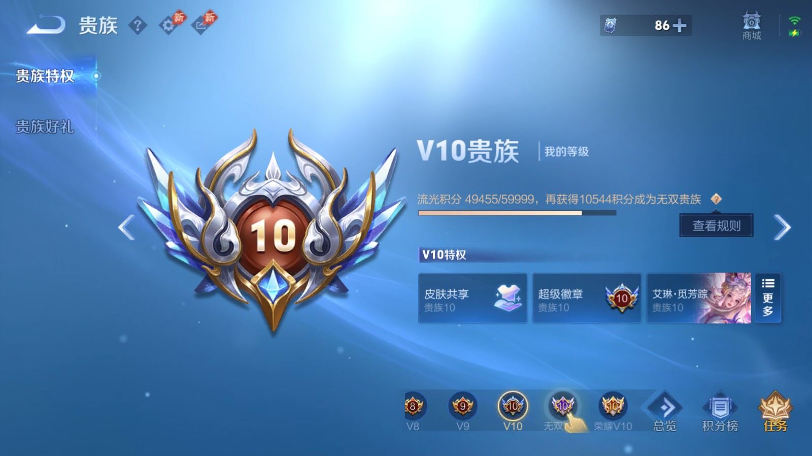 WZMMN4678759王者荣耀账号详情图36 WZMMN4678759王者荣耀账号详情图36