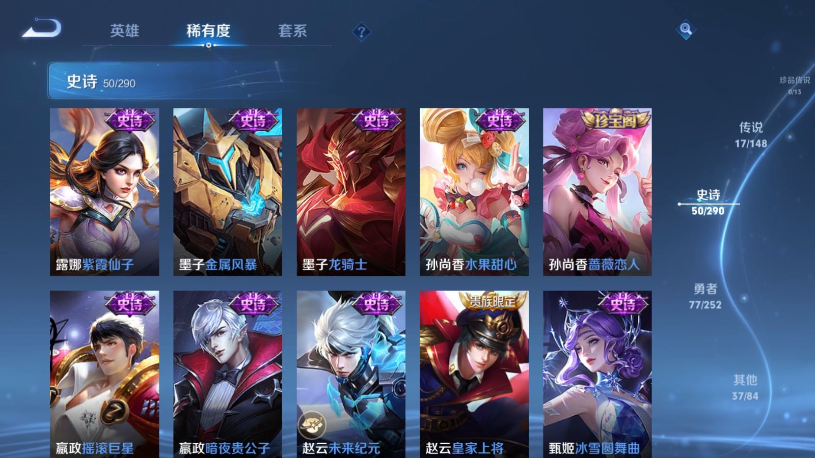 WZMMN4680402王者荣耀账号详情图15 WZMMN4680402王者荣耀账号详情图15