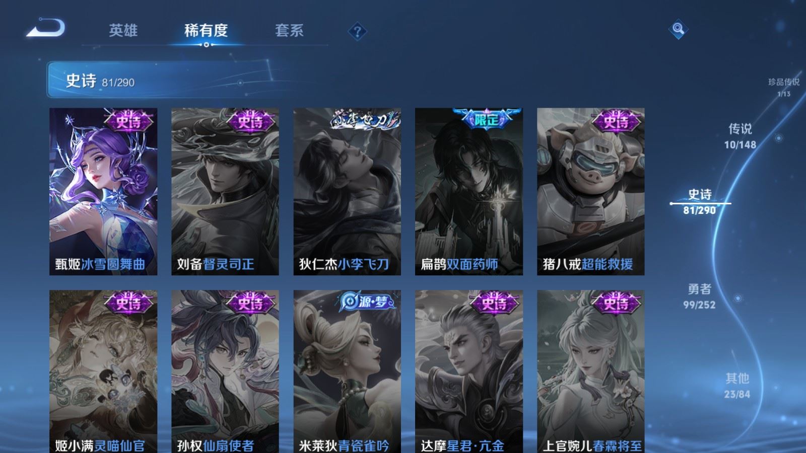 WZLX4723257王者荣耀账号详情图17 WZLX4723257王者荣耀账号详情图17