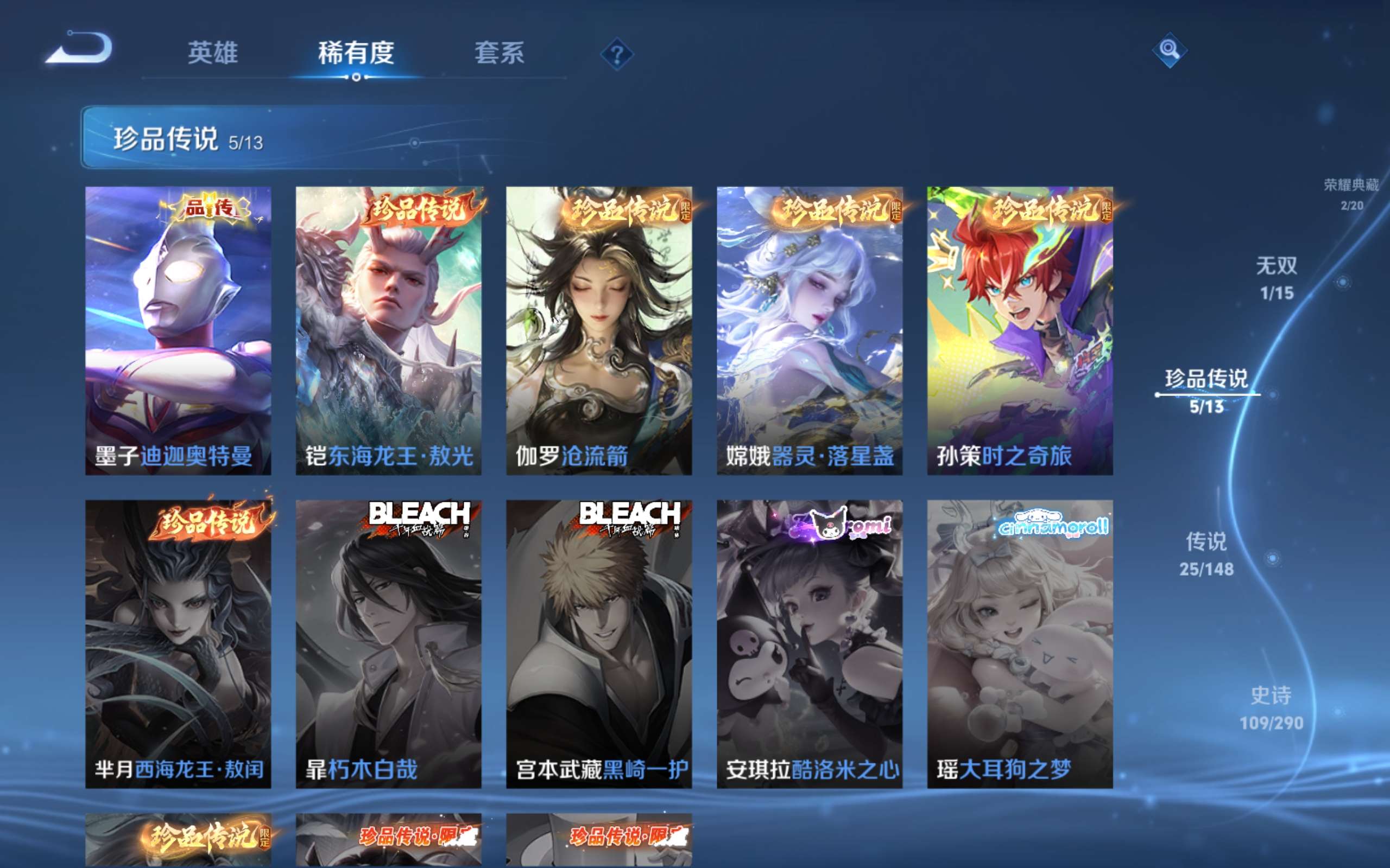 WZMMN4680117王者荣耀账号详情图12 WZMMN4680117王者荣耀账号详情图12