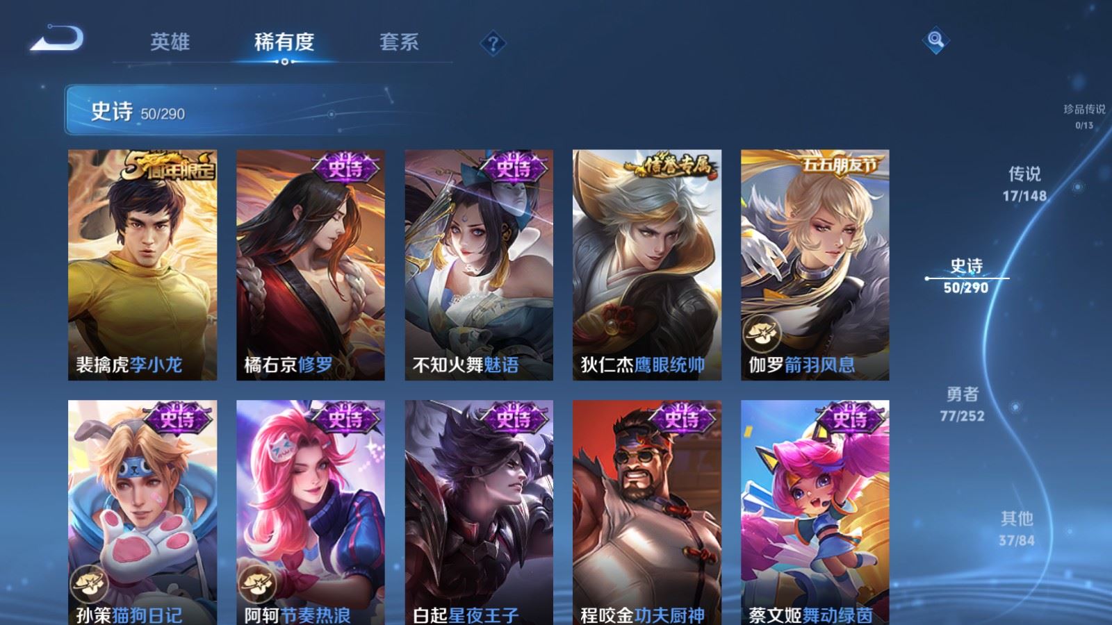 WZMMN4680402王者荣耀账号详情图12 WZMMN4680402王者荣耀账号详情图12
