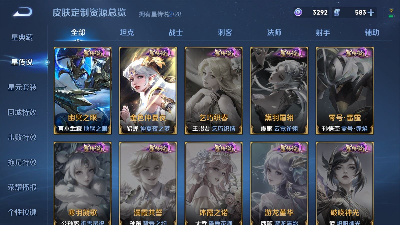 WZLX4722508王者荣耀账号详情图25 WZLX4722508王者荣耀账号详情图25