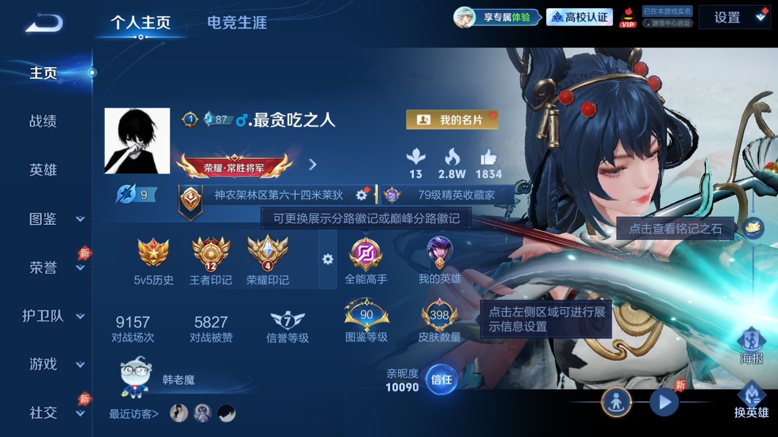 WZMMN4680758王者荣耀账号详情图2 WZMMN4680758王者荣耀账号详情图2