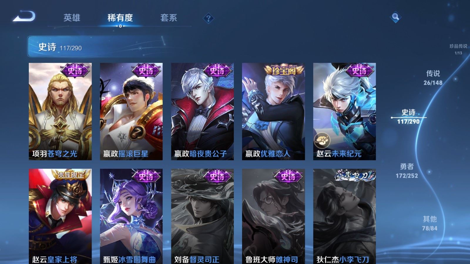 WZMMN4680758王者荣耀账号详情图24 WZMMN4680758王者荣耀账号详情图24