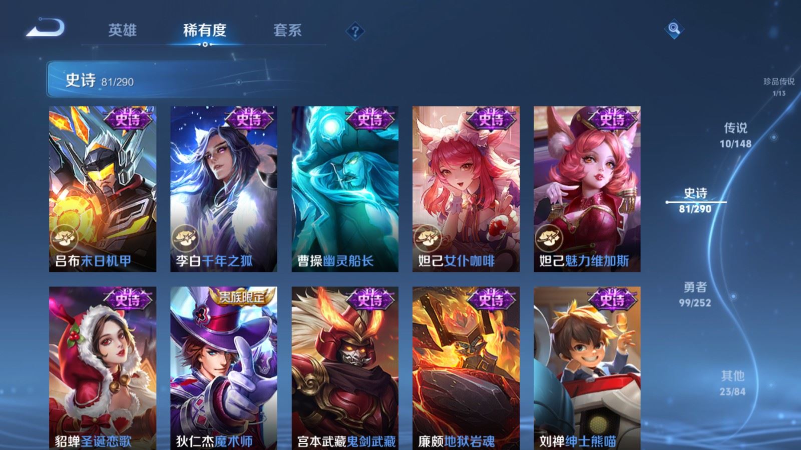 WZLX4723257王者荣耀账号详情图15 WZLX4723257王者荣耀账号详情图15