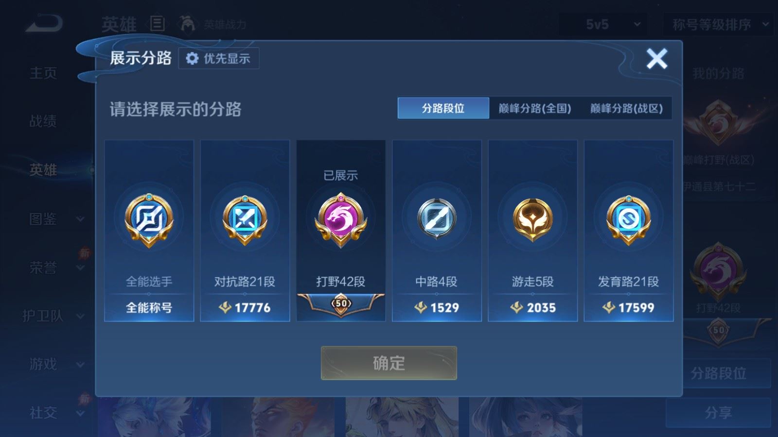 WZMMN4678578王者荣耀账号详情图5 WZMMN4678578王者荣耀账号详情图5