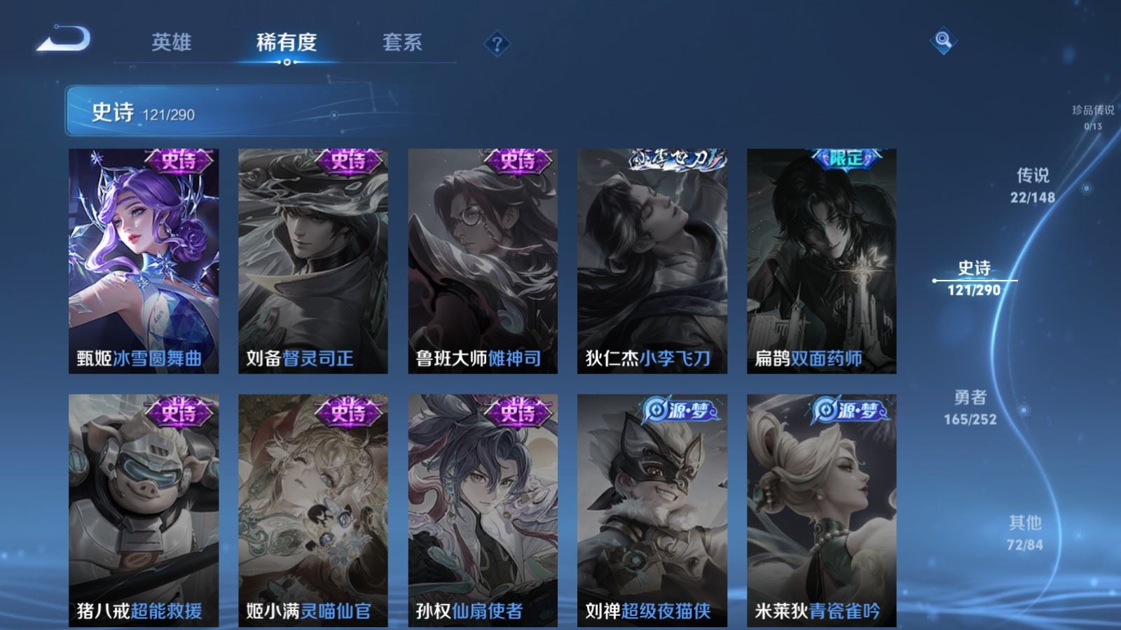 WZMMN4678578王者荣耀账号详情图25 WZMMN4678578王者荣耀账号详情图25