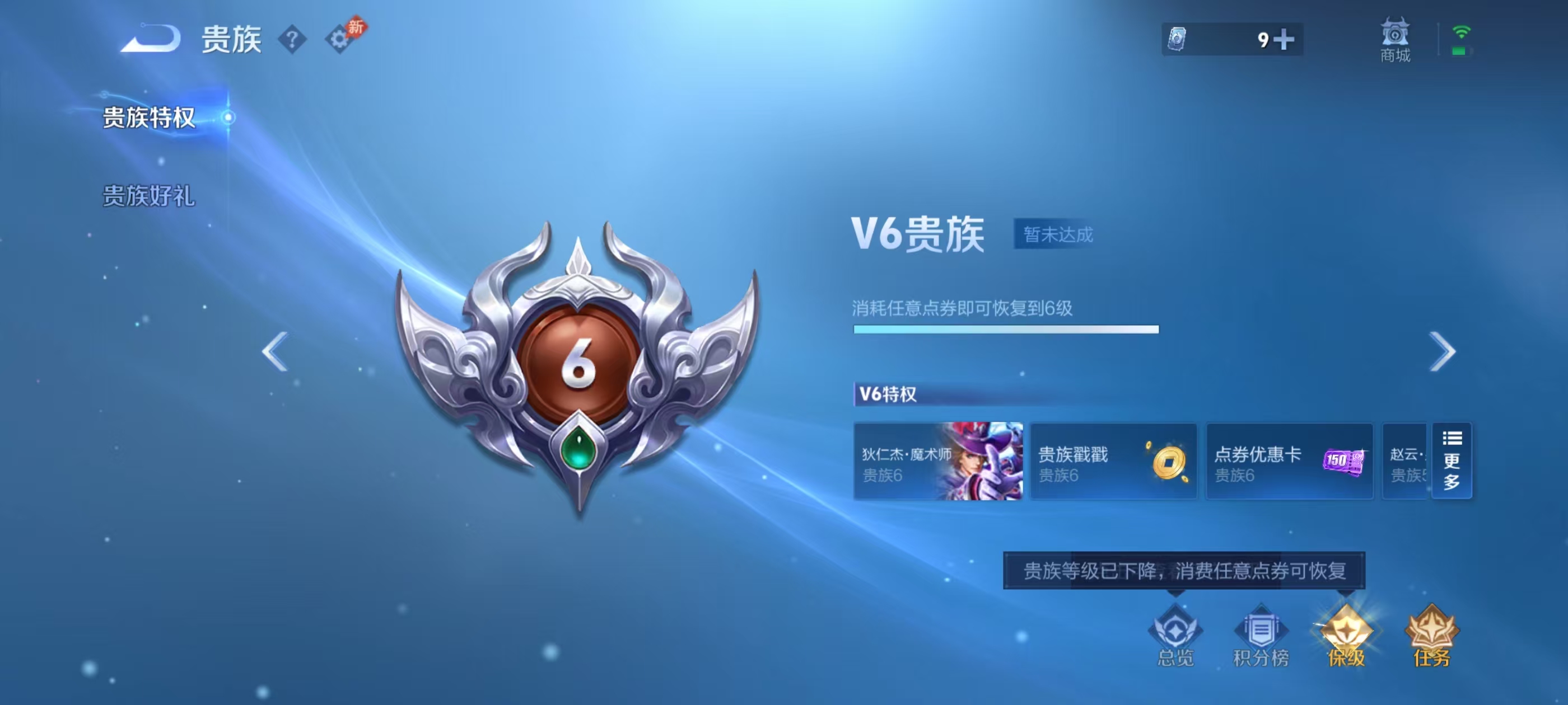 WZMMN4673607王者荣耀账号详情图2 WZMMN4673607王者荣耀账号详情图2