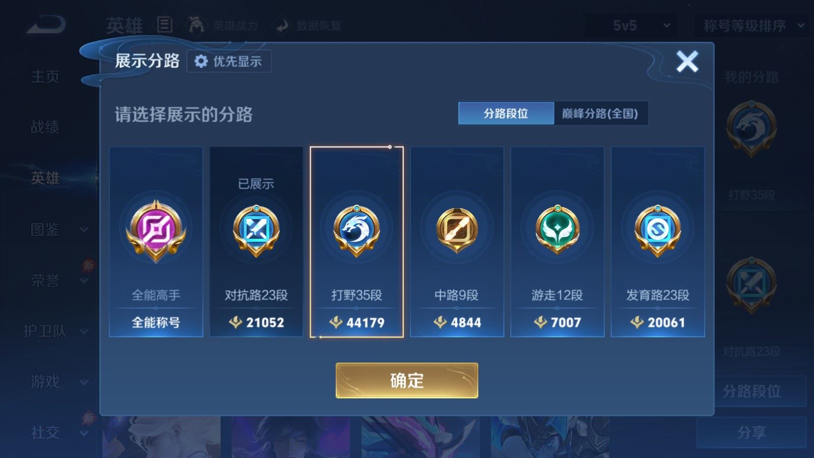 WZMMN4626958王者荣耀账号详情图5 WZMMN4626958王者荣耀账号详情图5