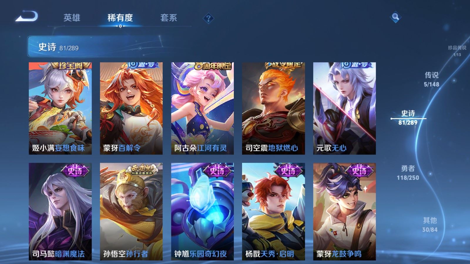 WZMMN4627580王者荣耀账号详情图14 WZMMN4627580王者荣耀账号详情图14