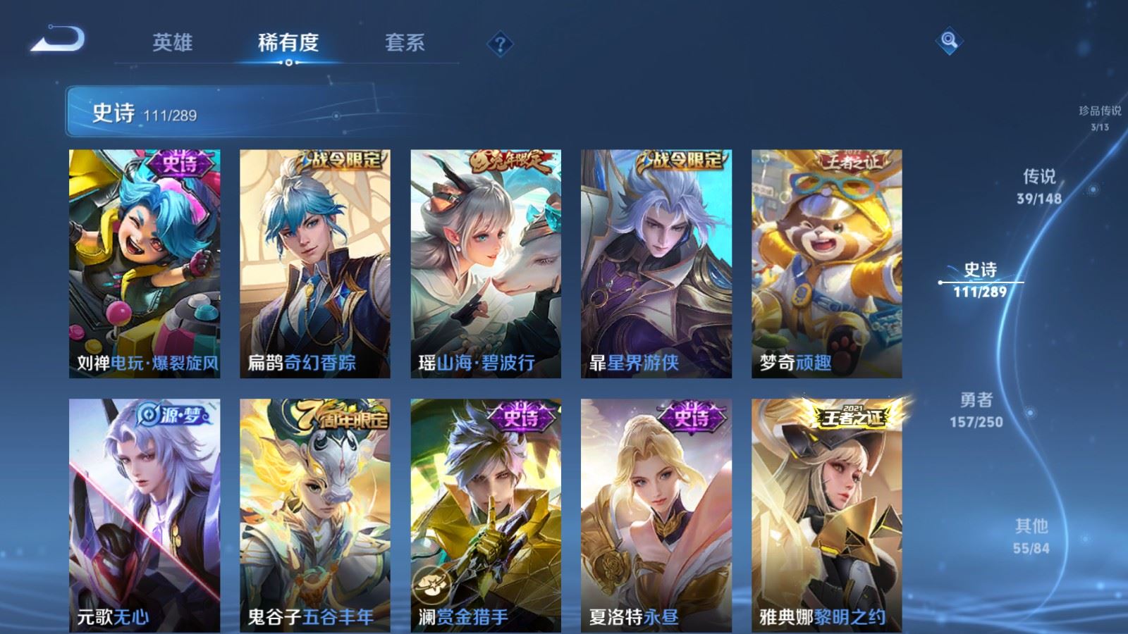 WZMMN4626958王者荣耀账号详情图18 WZMMN4626958王者荣耀账号详情图18