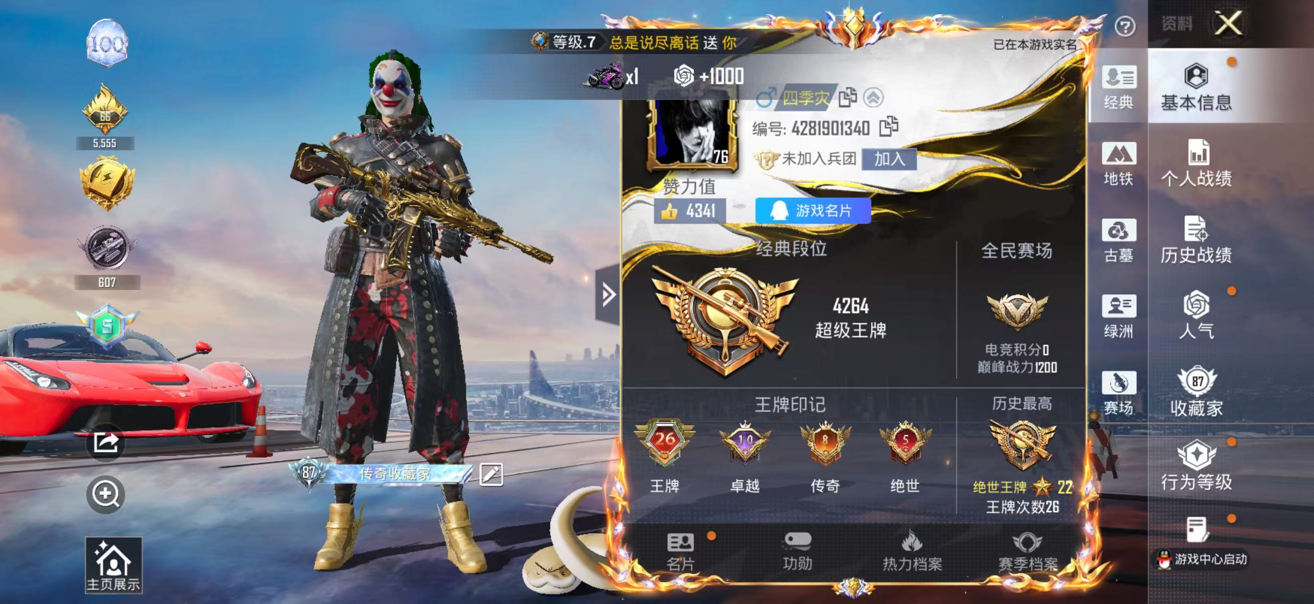 账号详情图片