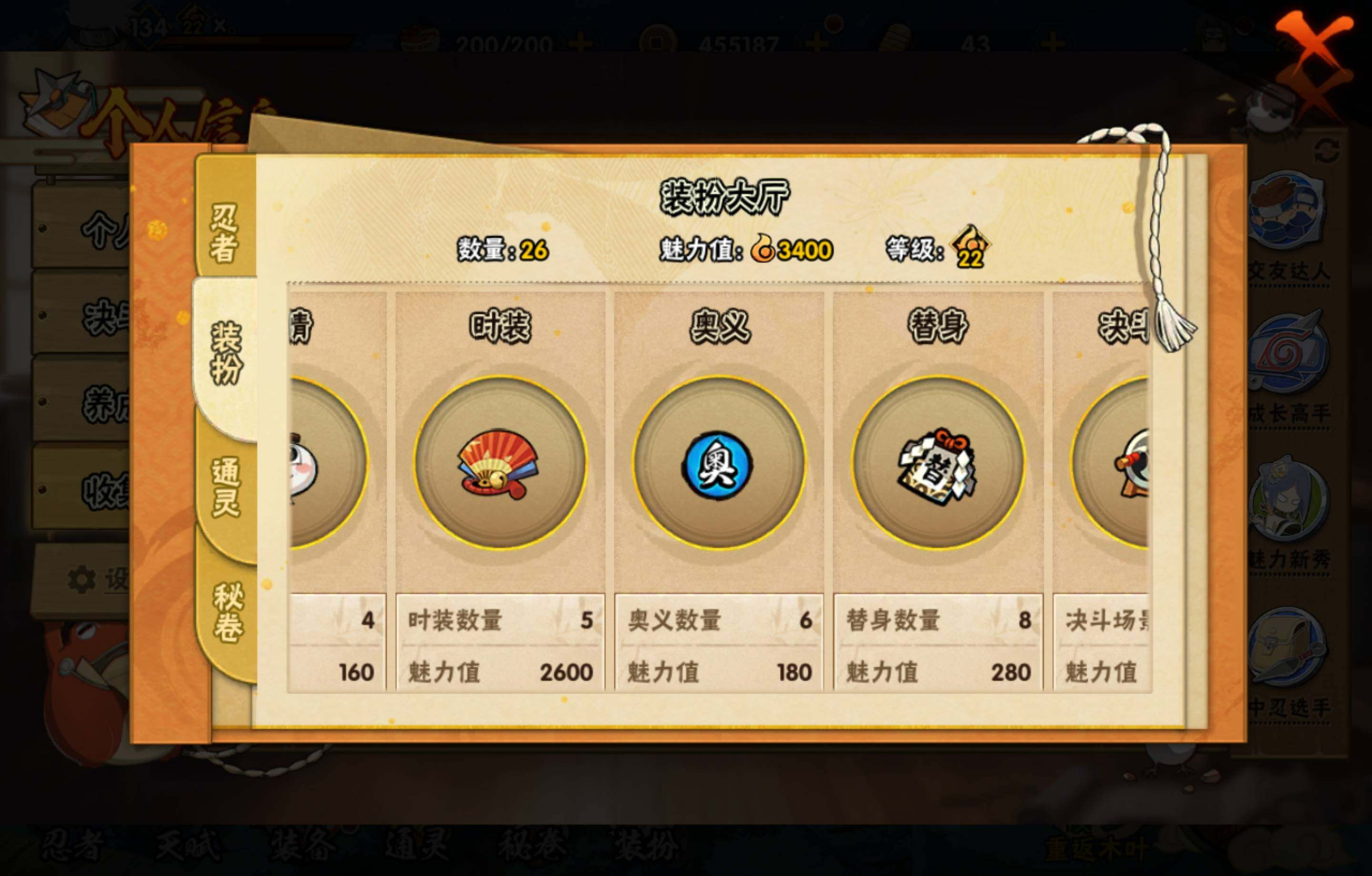 HYCMW452371火影忍者账号详情图13