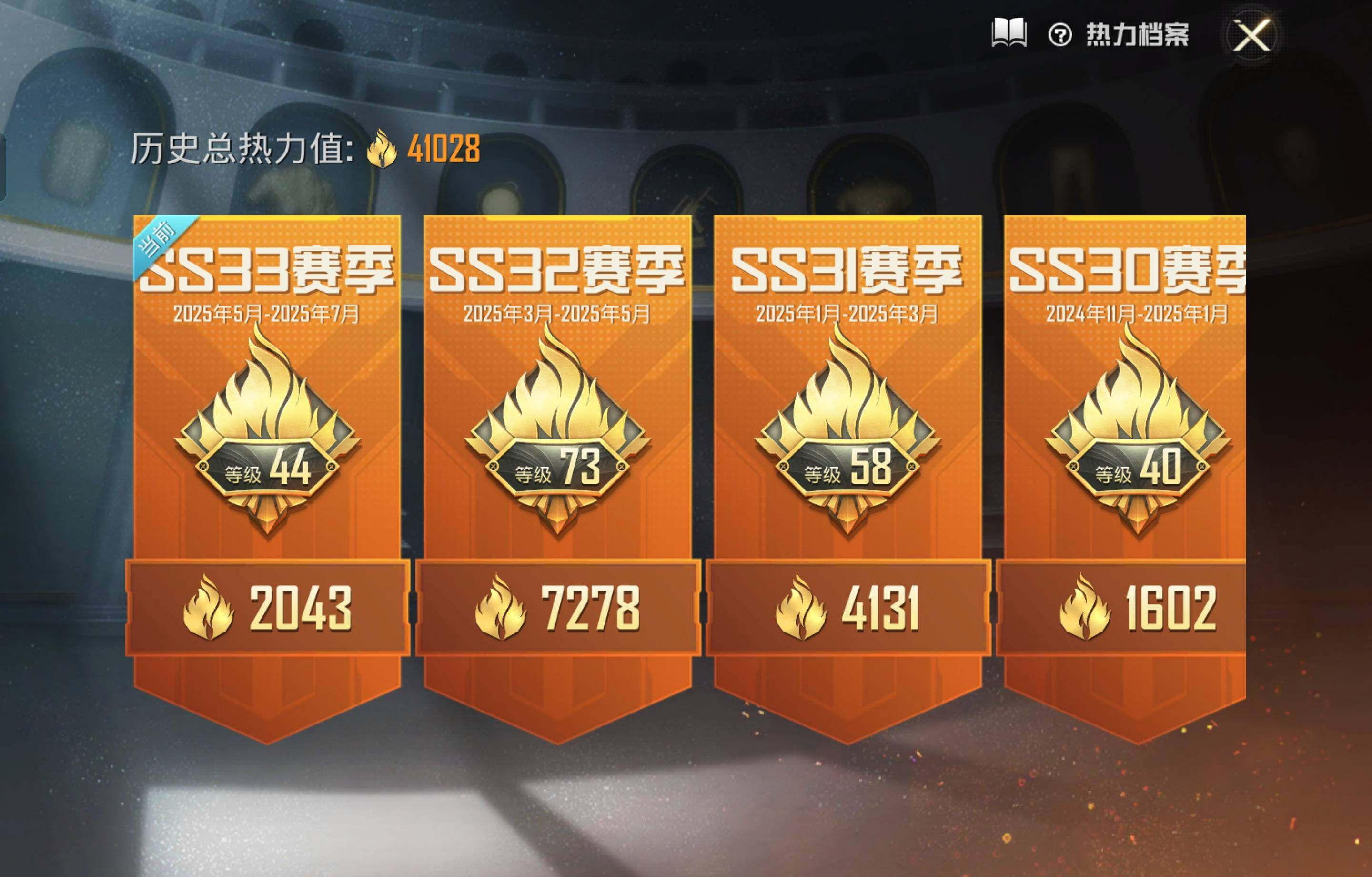 HPCMW4353328和平精英账号详情图3