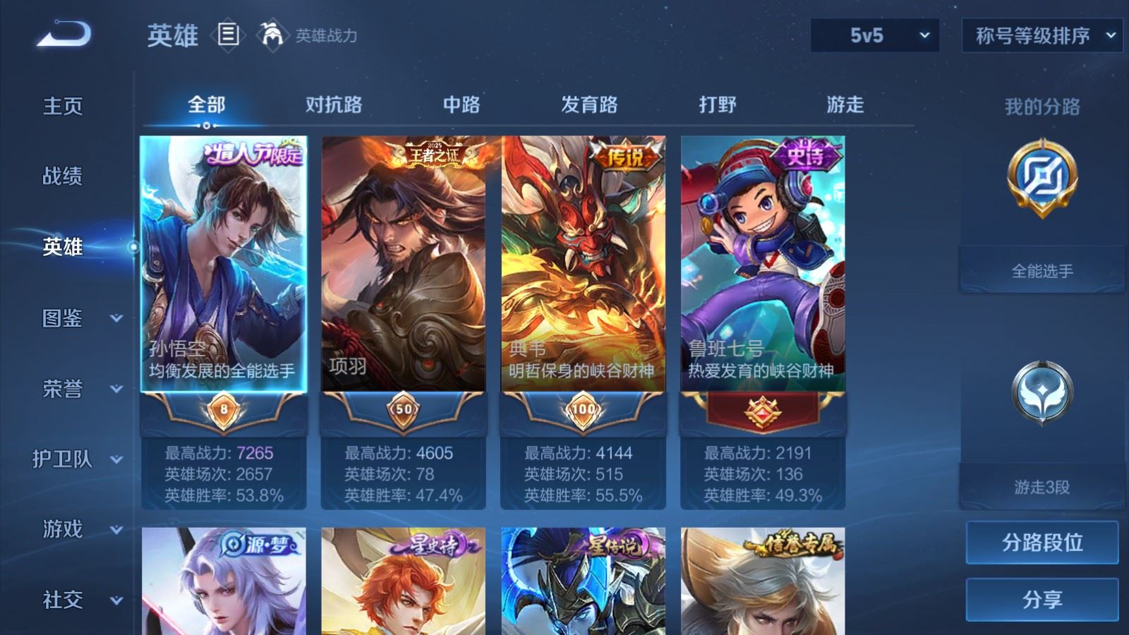 WZMMN4627580王者荣耀账号详情图4 WZMMN4627580王者荣耀账号详情图4