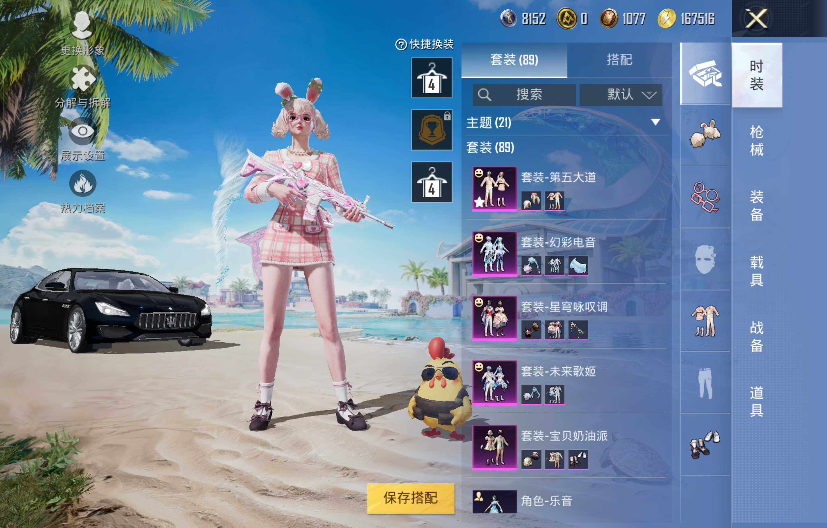 HPCMW4353328和平精英账号详情图9
