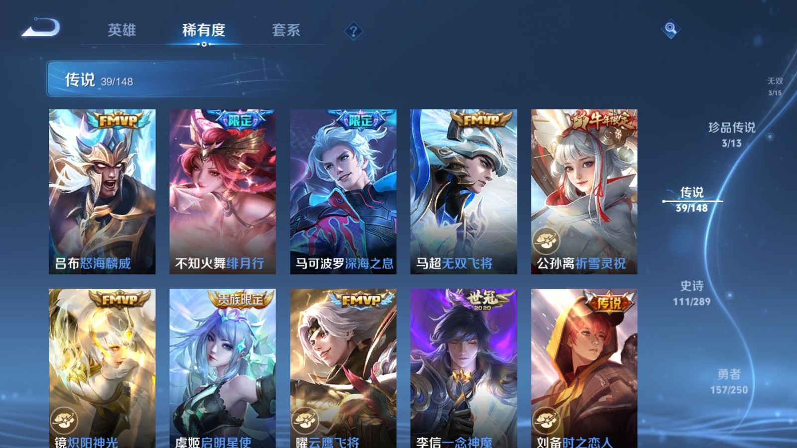 WZMMN4626958王者荣耀账号详情图13 WZMMN4626958王者荣耀账号详情图13