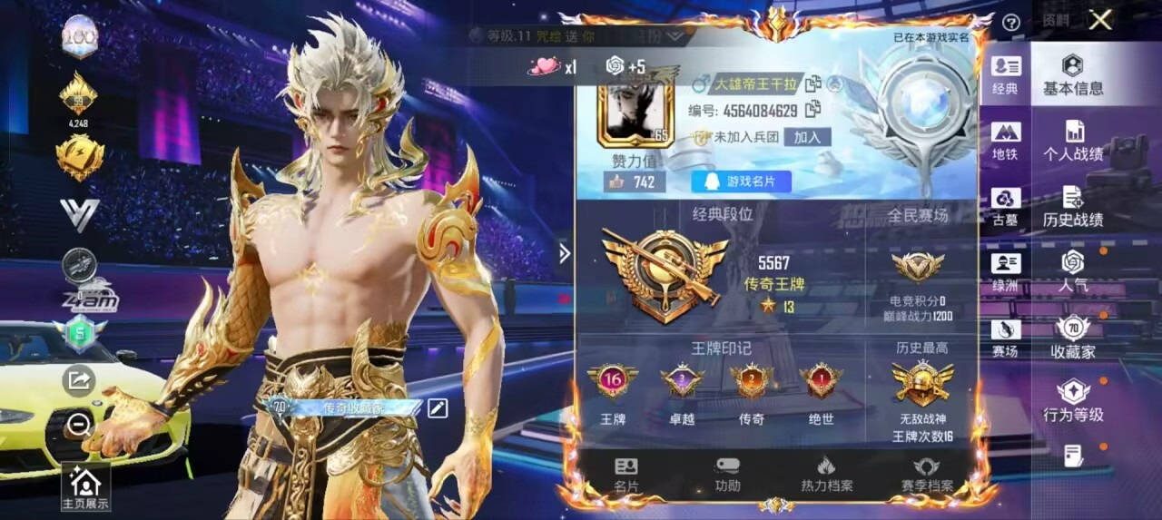 账号详情图片