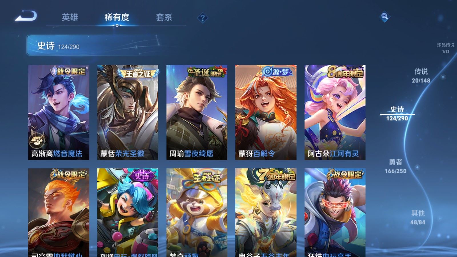 WZLX4686186王者荣耀账号详情图13 WZLX4686186王者荣耀账号详情图13