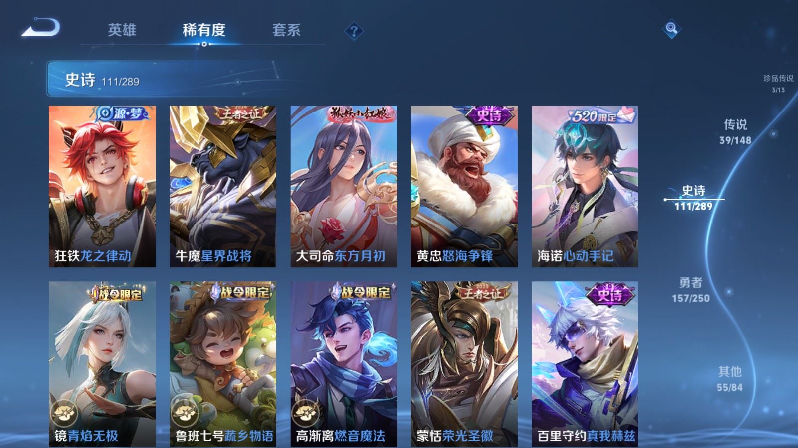 WZMMN4626958王者荣耀账号详情图17 WZMMN4626958王者荣耀账号详情图17