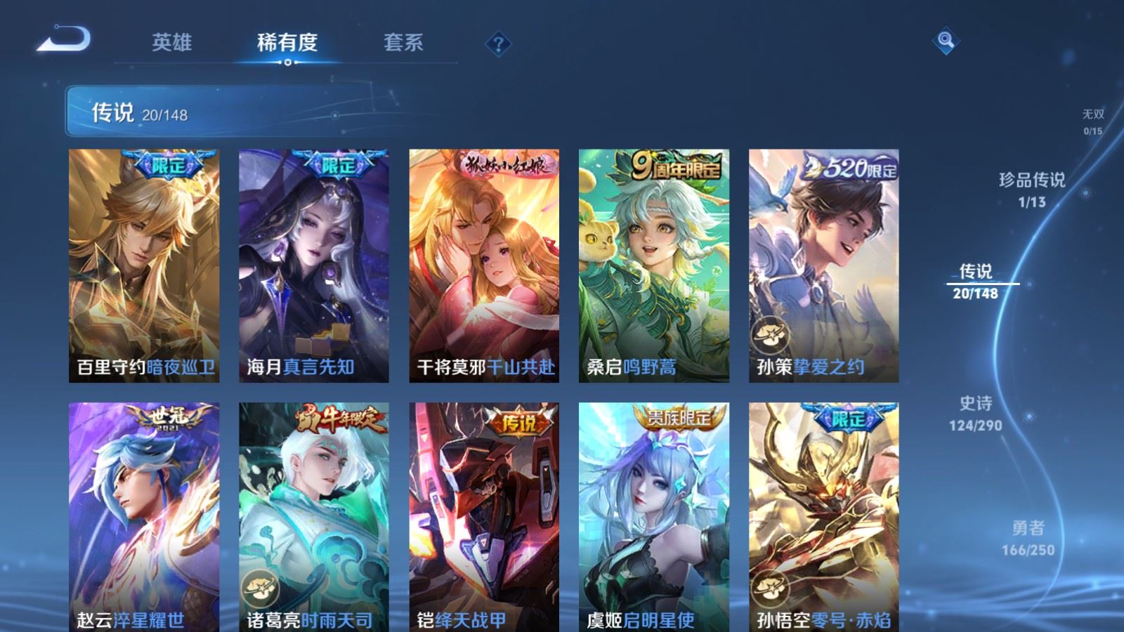 WZLX4686186王者荣耀账号详情图9 WZLX4686186王者荣耀账号详情图9