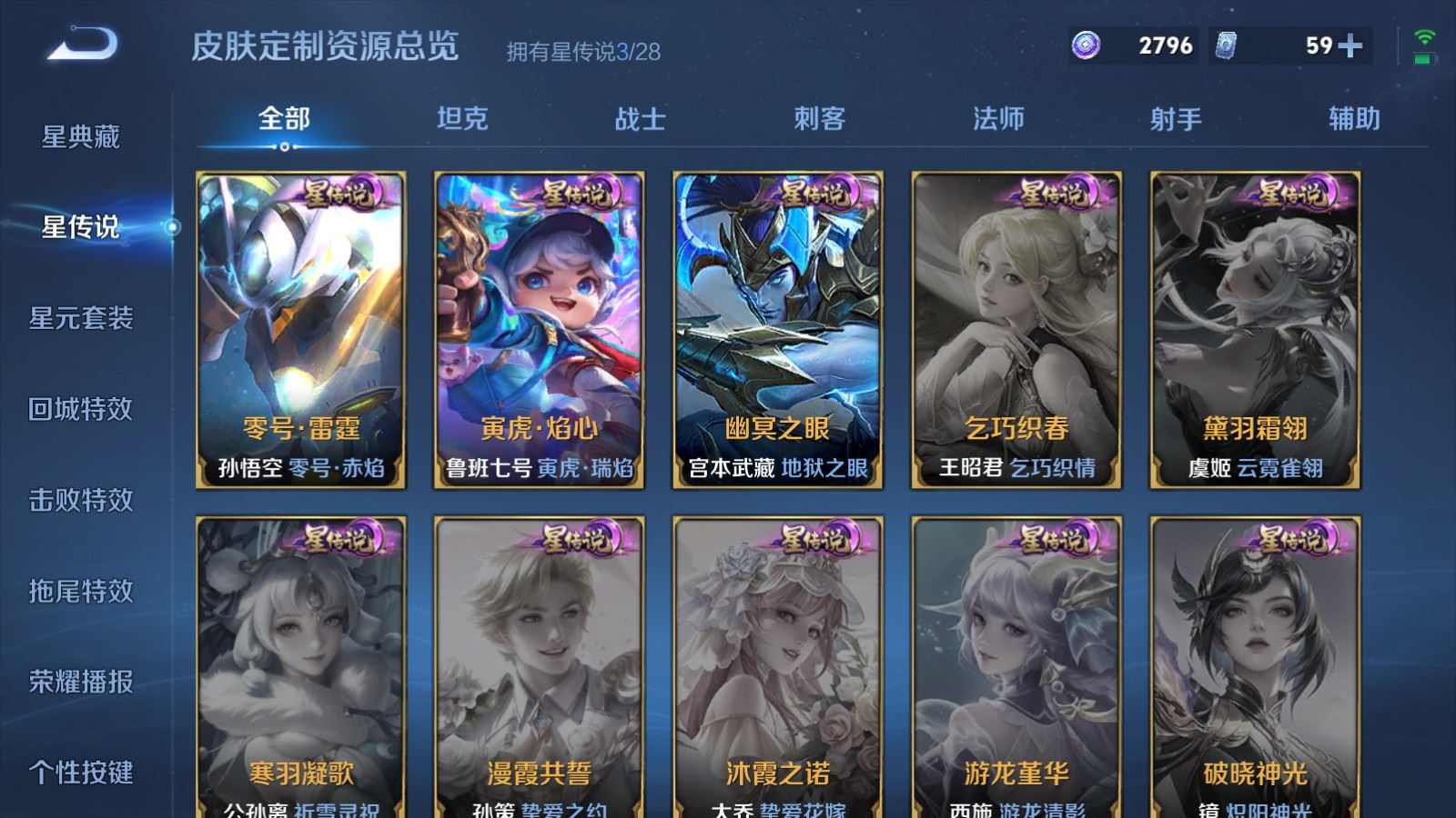 WZLX4686186王者荣耀账号详情图26 WZLX4686186王者荣耀账号详情图26