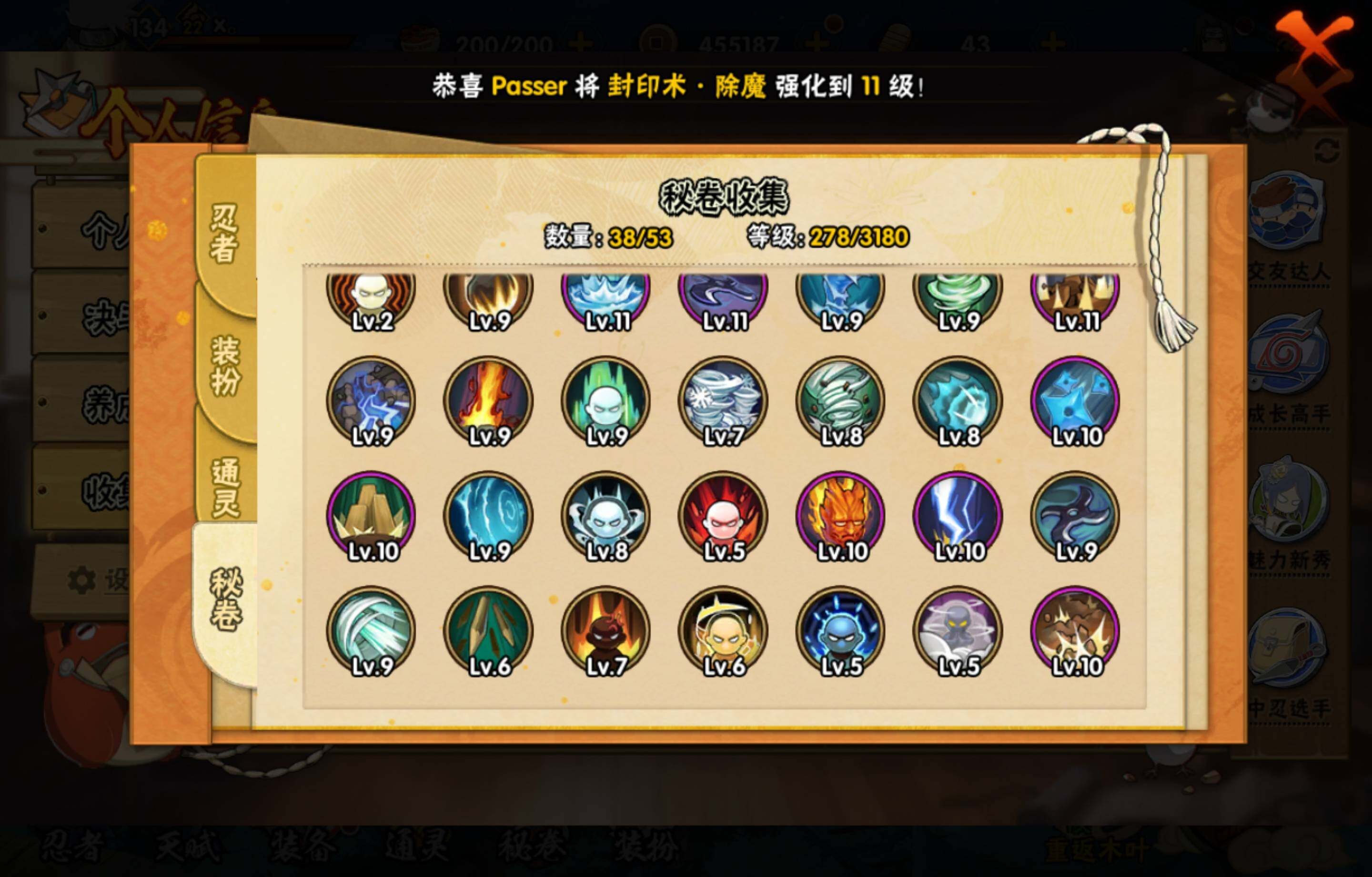 HYCMW452371火影忍者账号详情图11