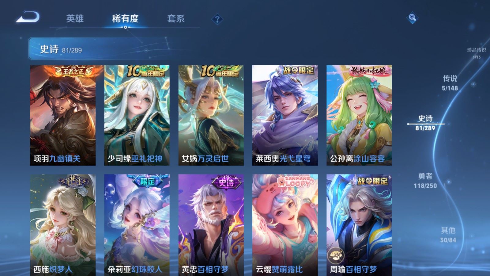 WZMMN4627580王者荣耀账号详情图12 WZMMN4627580王者荣耀账号详情图12