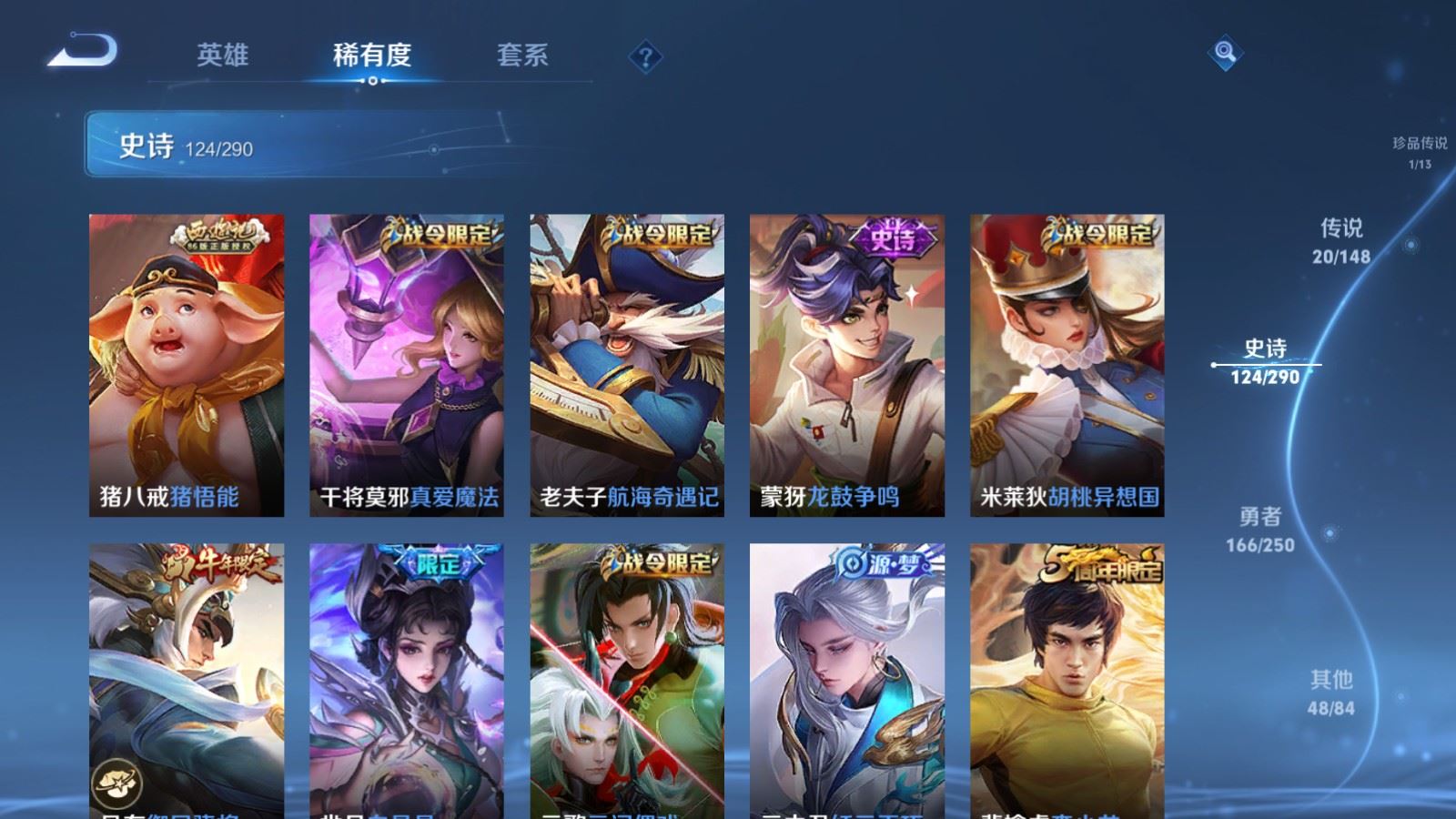 WZLX4686186王者荣耀账号详情图15 WZLX4686186王者荣耀账号详情图15