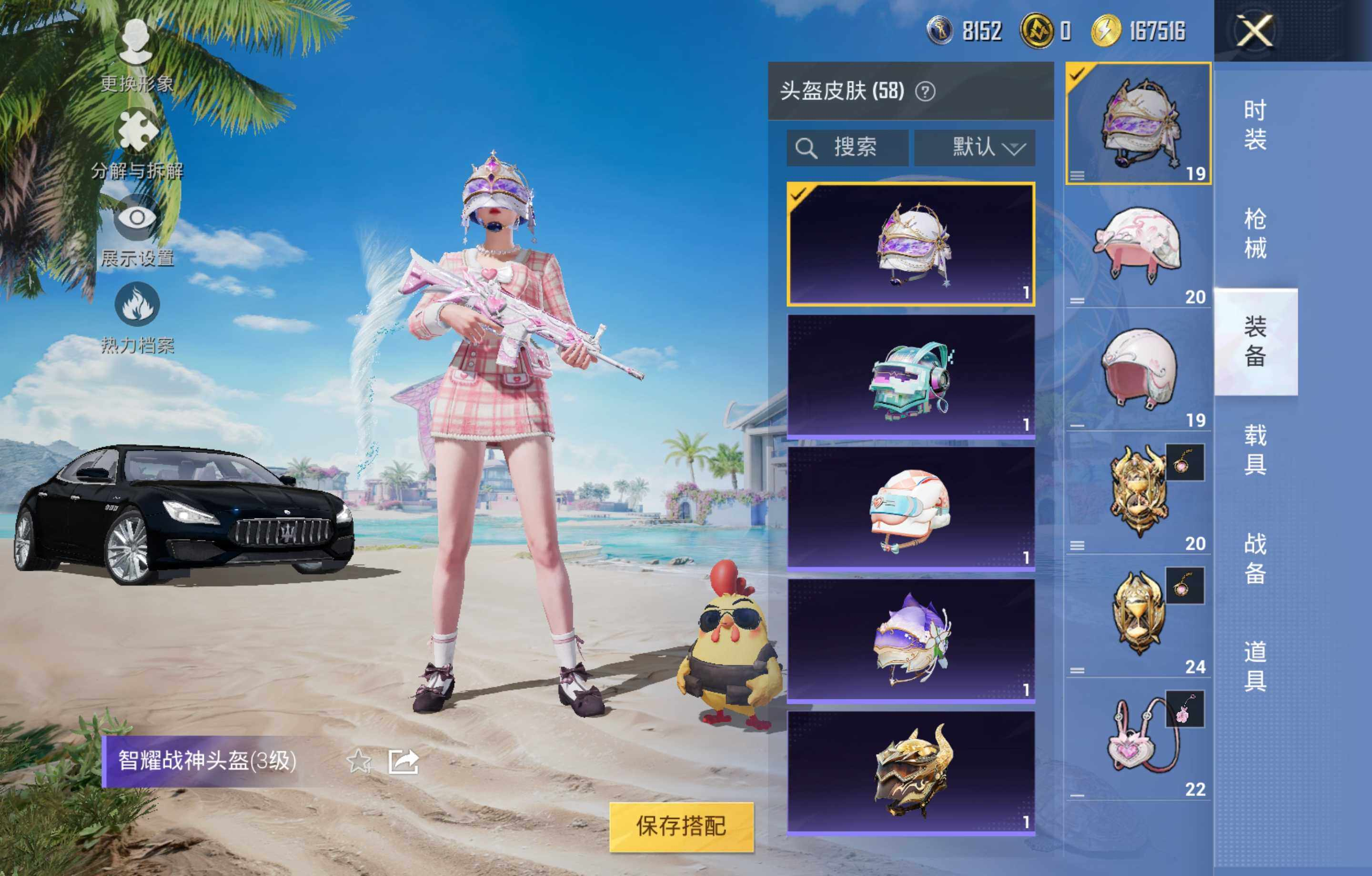 HPCMW4353328和平精英账号详情图12