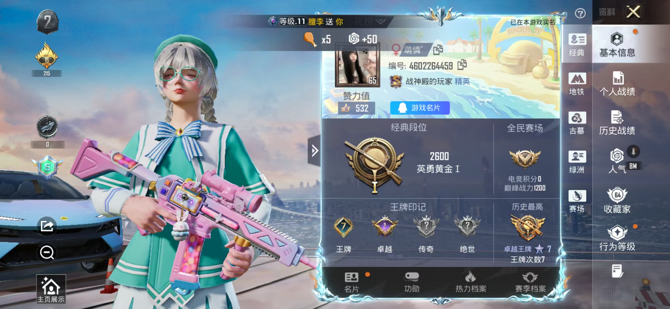 账号详情图片