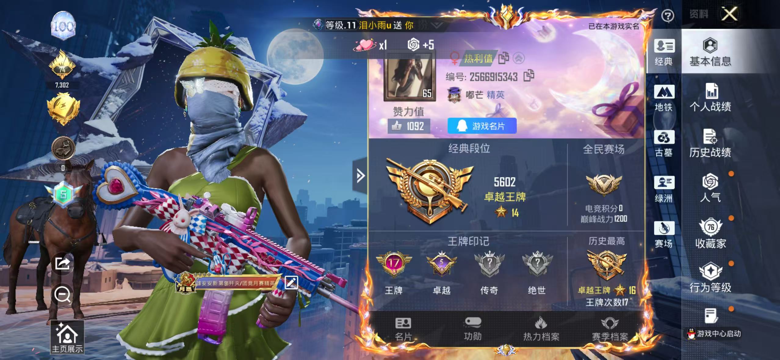 账号详情图片