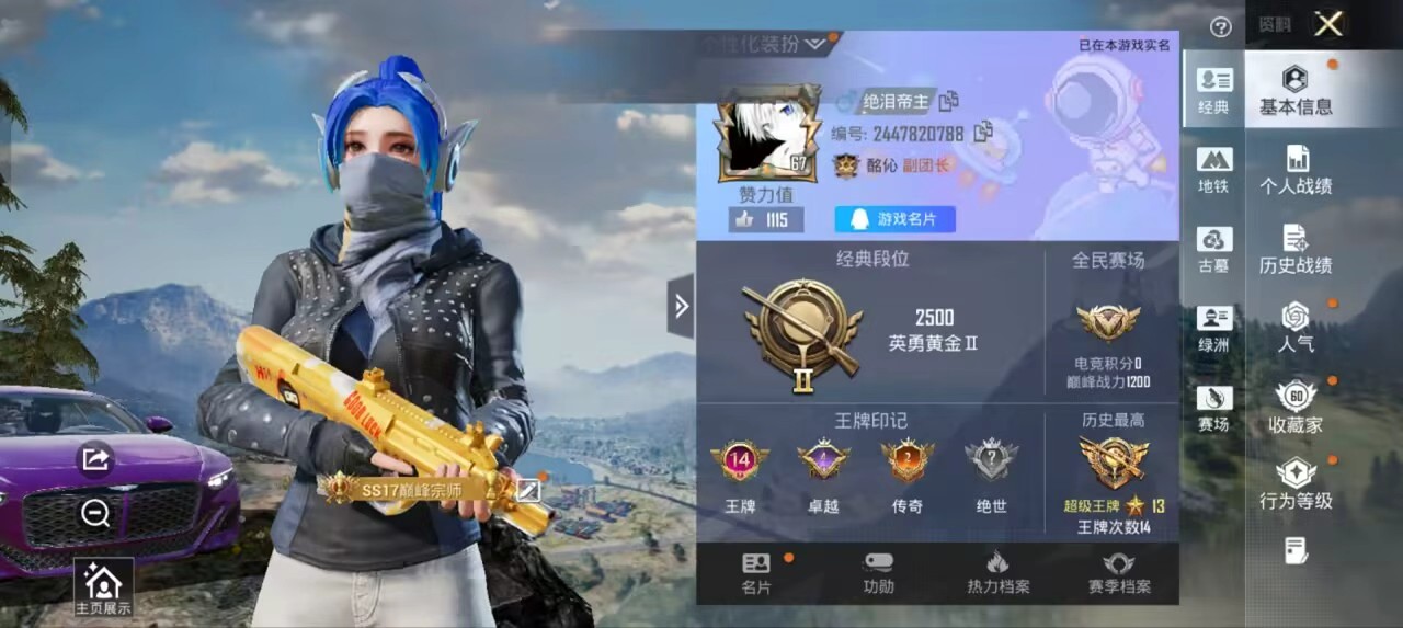 账号详情图片