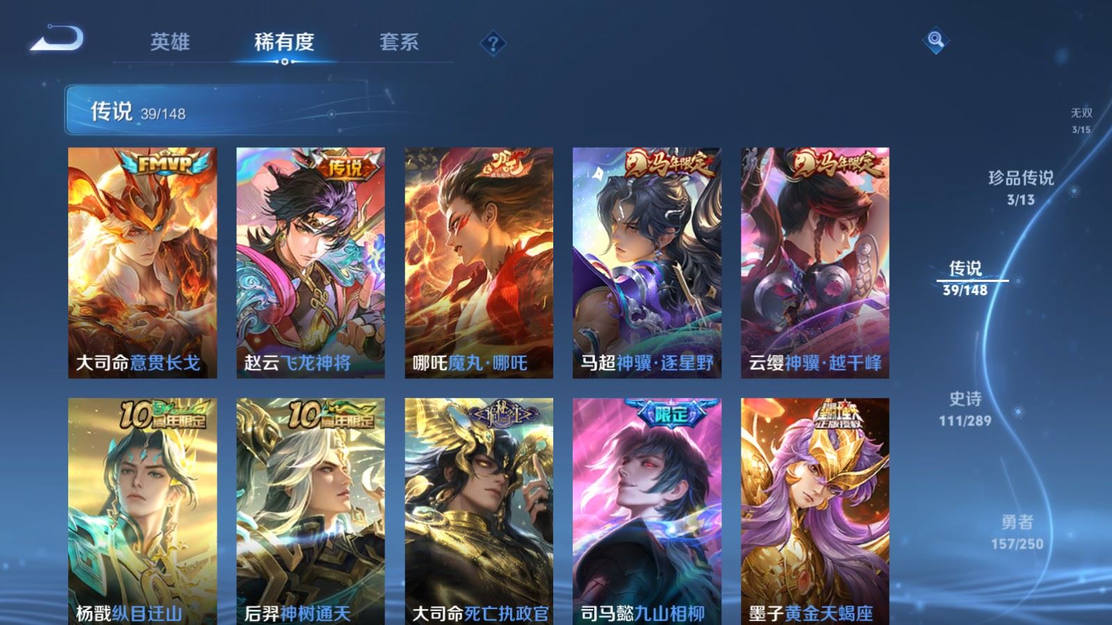 WZMMN4626958王者荣耀账号详情图11 WZMMN4626958王者荣耀账号详情图11
